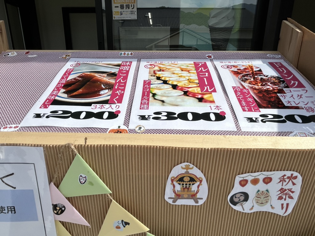 道の駅 にしじま和紙の里 かみすきパークの写真