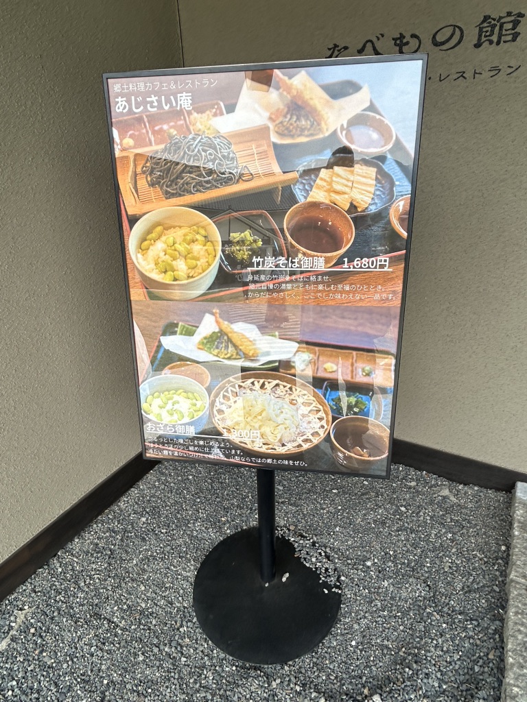 道の駅 にしじま和紙の里 かみすきパークの写真