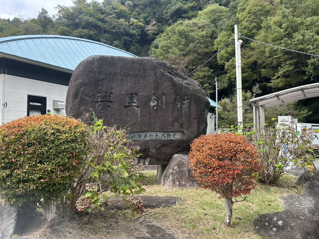 道の駅 しもべの写真