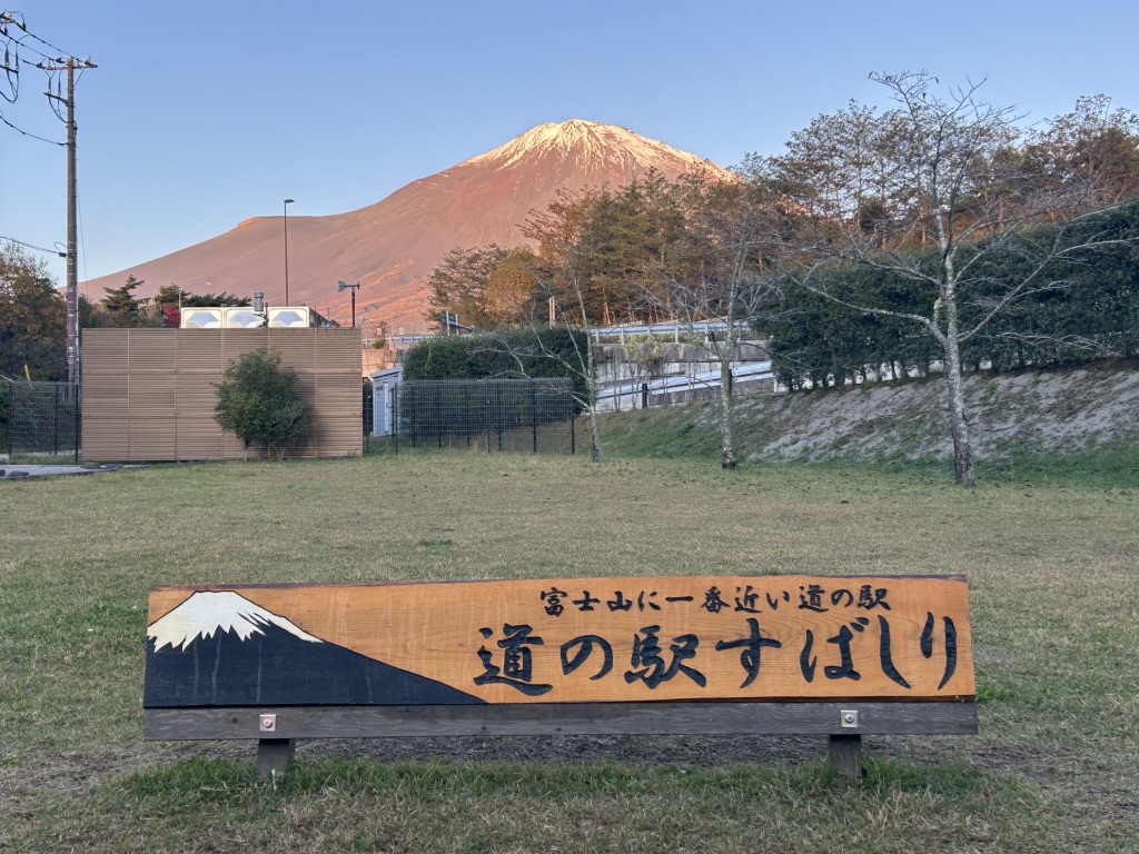 道の駅 すばしりの写真