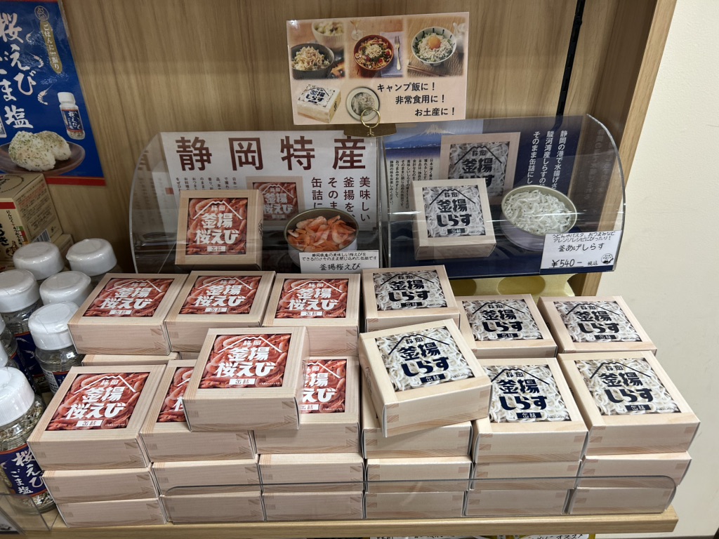 道の駅 すばしりの写真