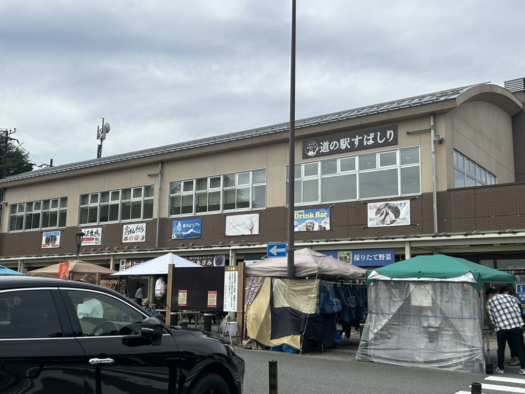 道の駅 すばしりの写真