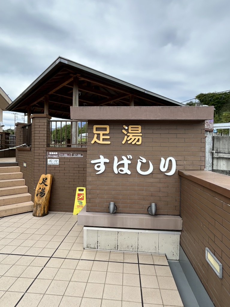 道の駅 すばしりの写真