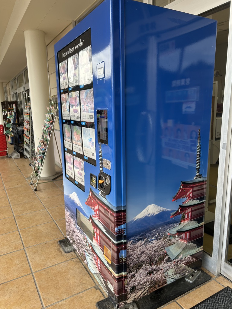 道の駅 富士吉田の写真