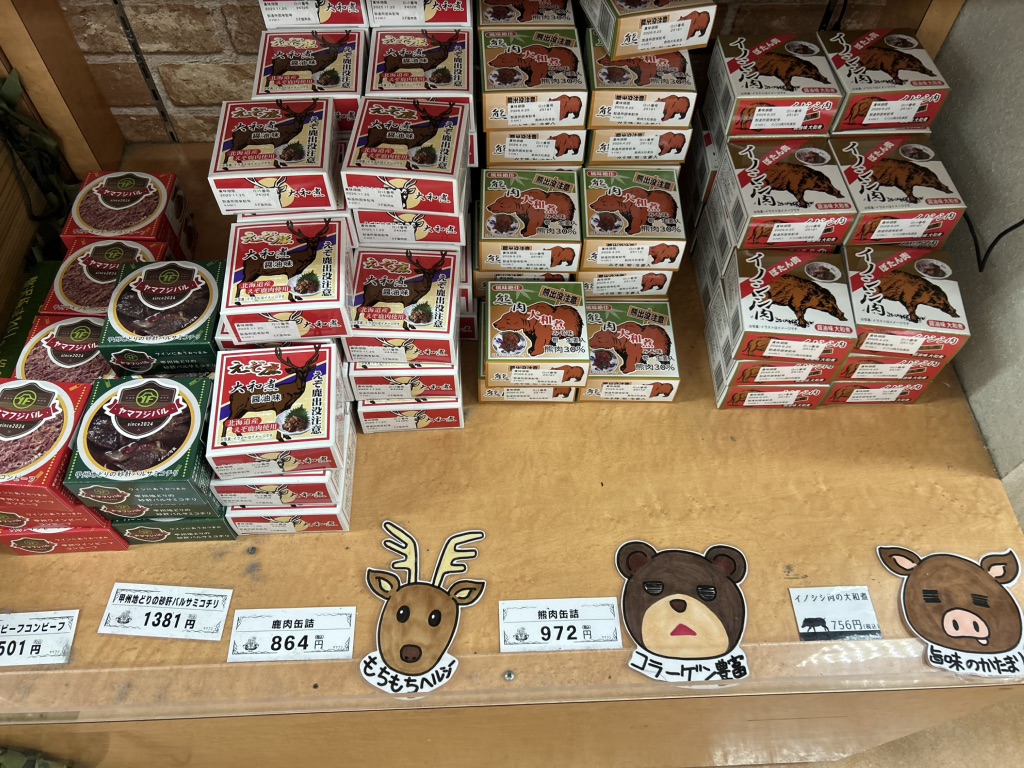 道の駅 富士吉田の写真