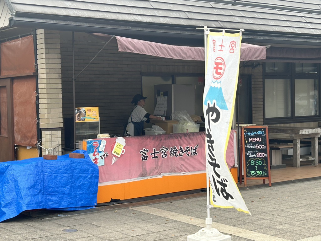 道の駅 朝霧高原の写真