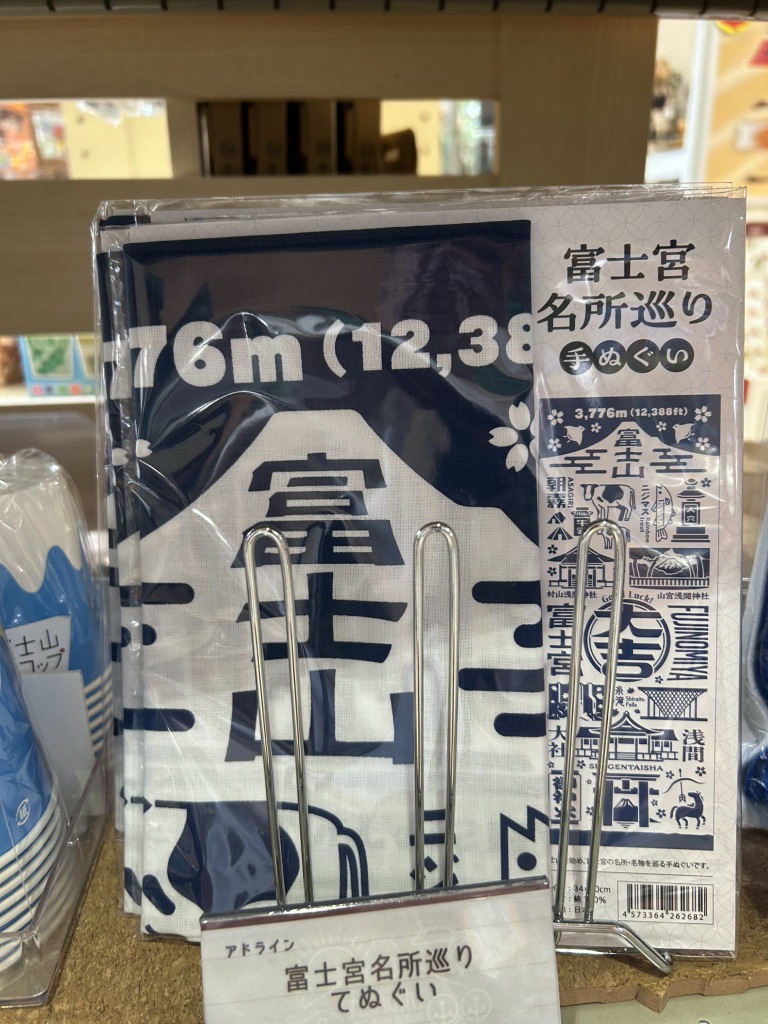 道の駅 朝霧高原の写真