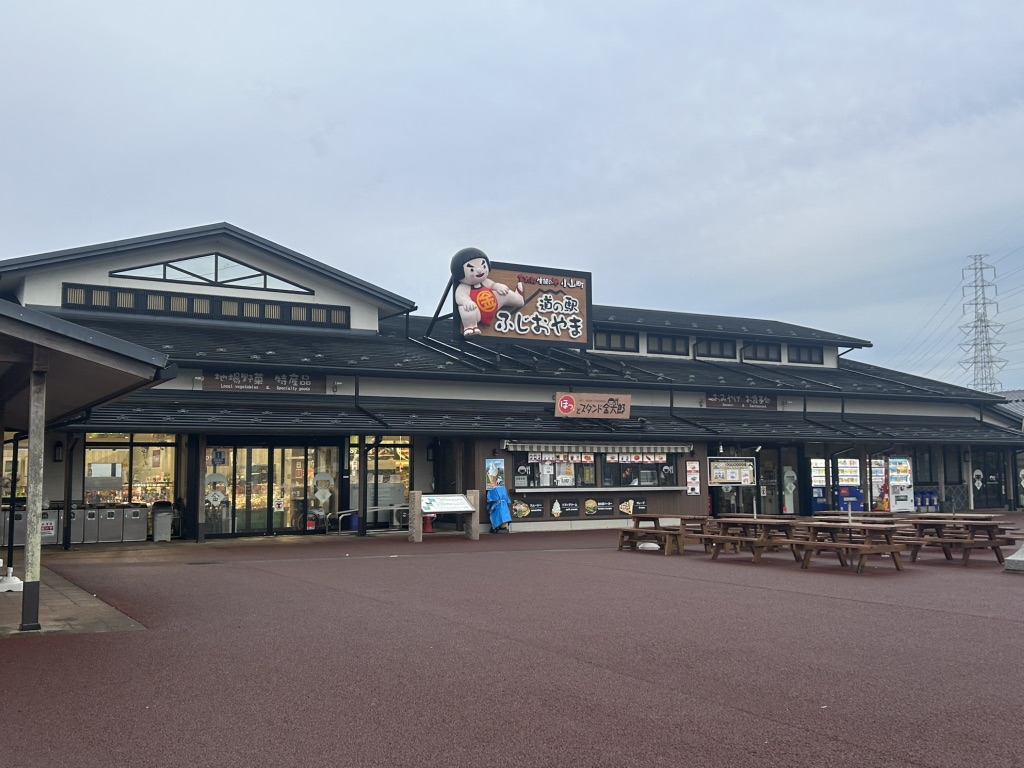 道の駅 ふじおやまの写真