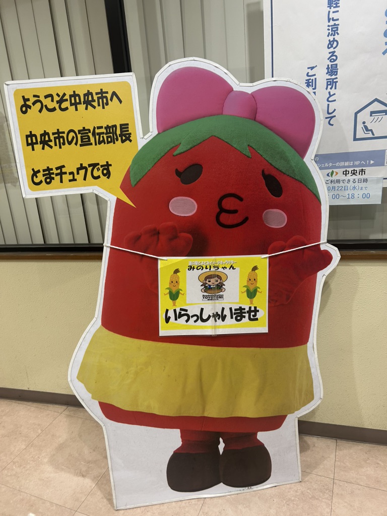 道の駅 とよとみの写真