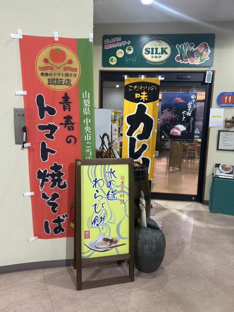 道の駅 とよとみの写真