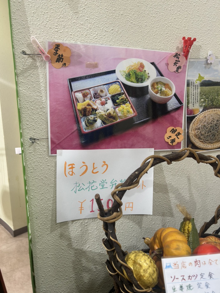 道の駅 とよとみの写真