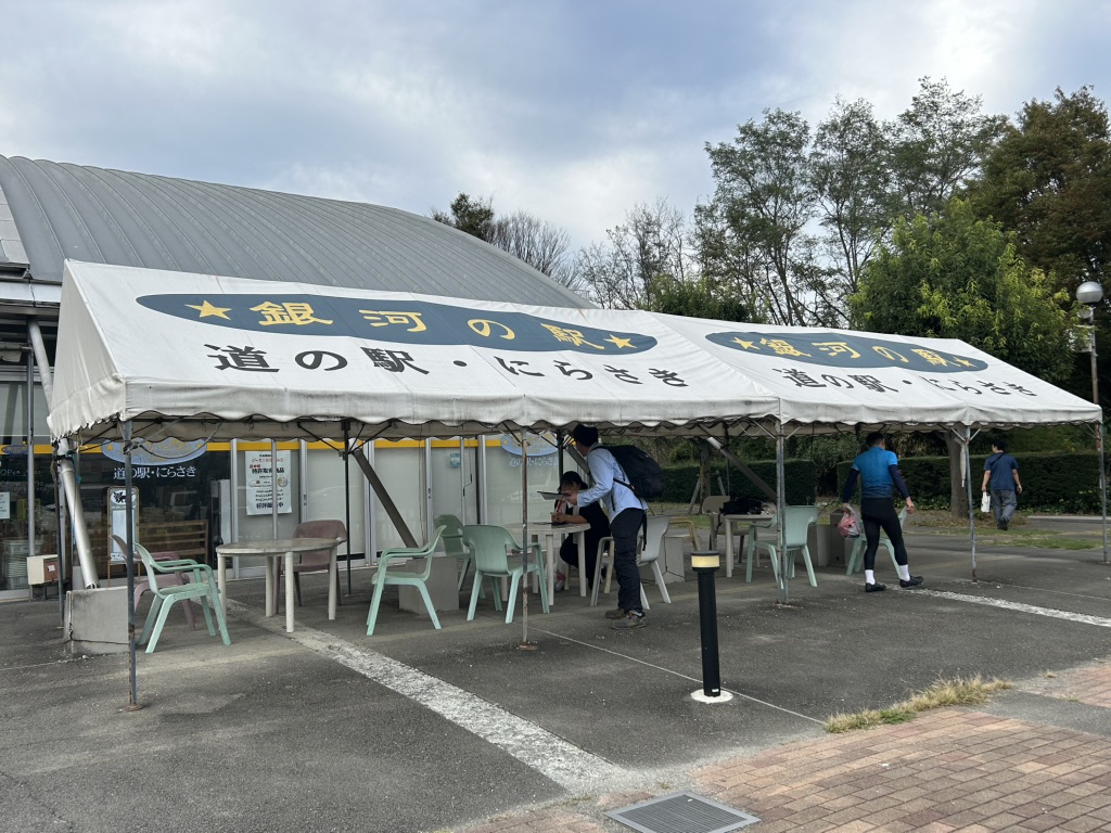 道の駅 にらさきの写真