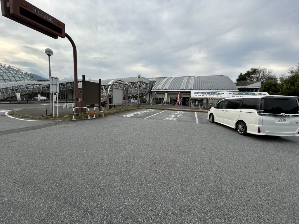 道の駅 にらさきの写真
