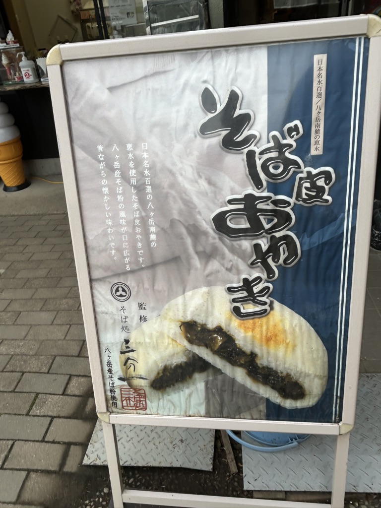 道の駅 南きよさとの写真