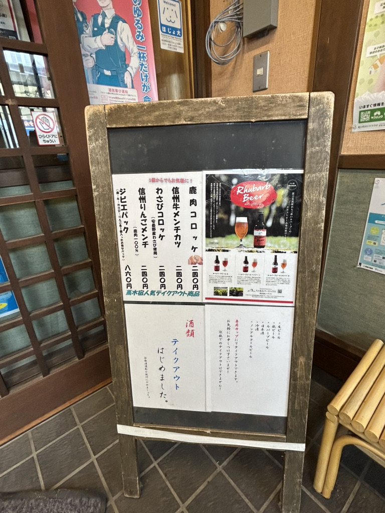 道の駅 信州蔦木宿の写真