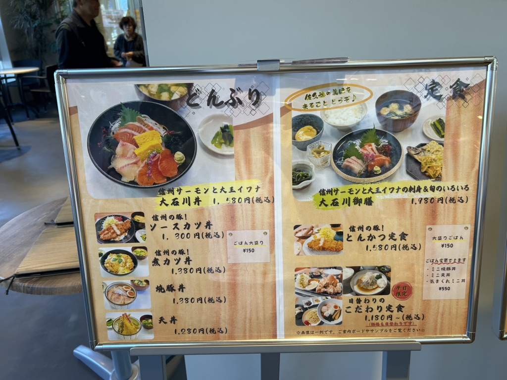 道の駅 八千穂高原の写真