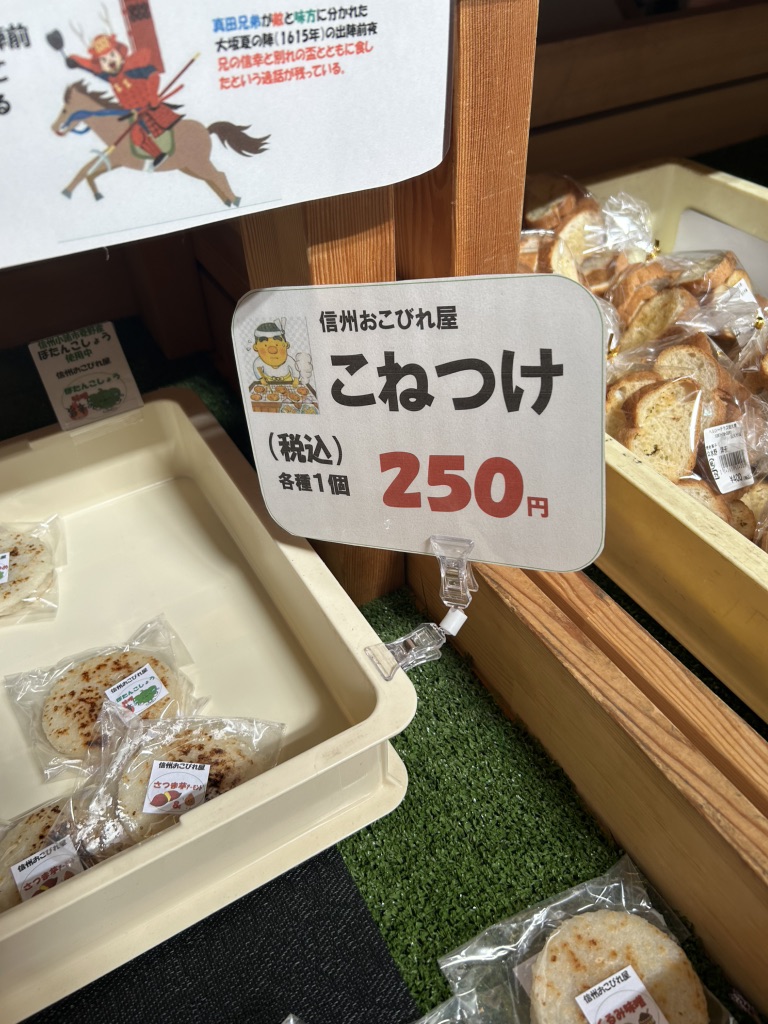 道の駅 ヘルシーテラス佐久南の写真