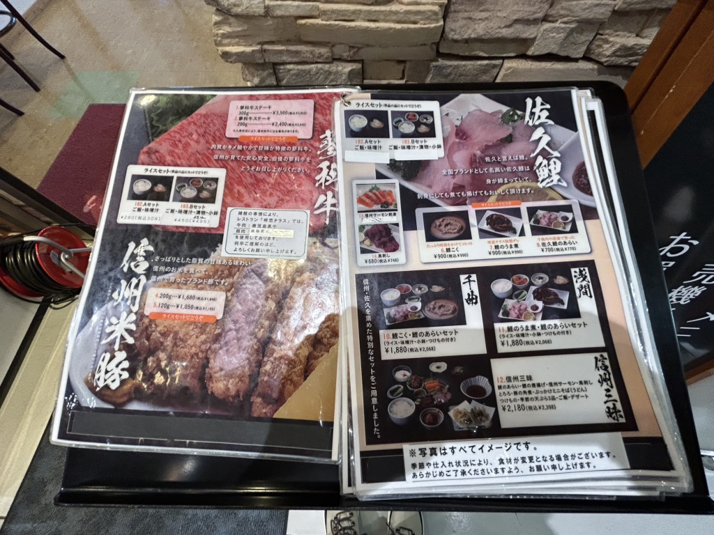 道の駅 ヘルシーテラス佐久南の写真