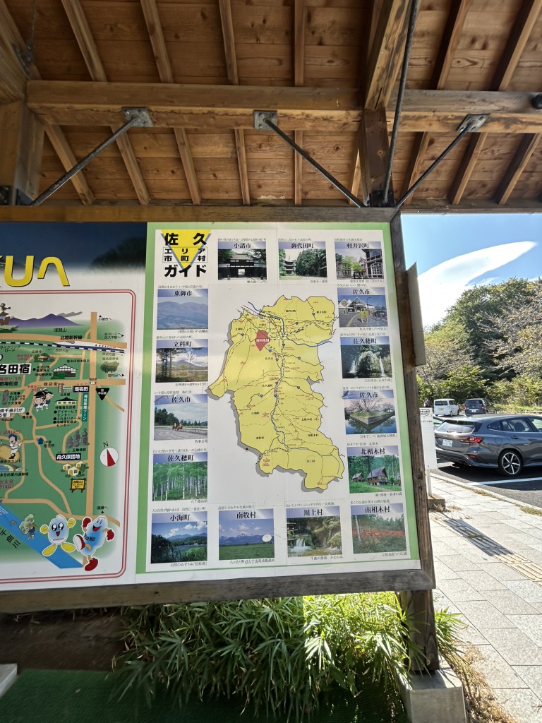 道の駅 ほっとぱ～く・浅科の写真