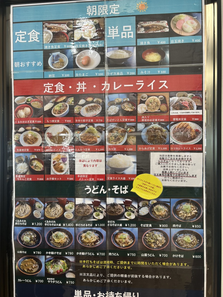 道の駅 雷電くるみの里の写真