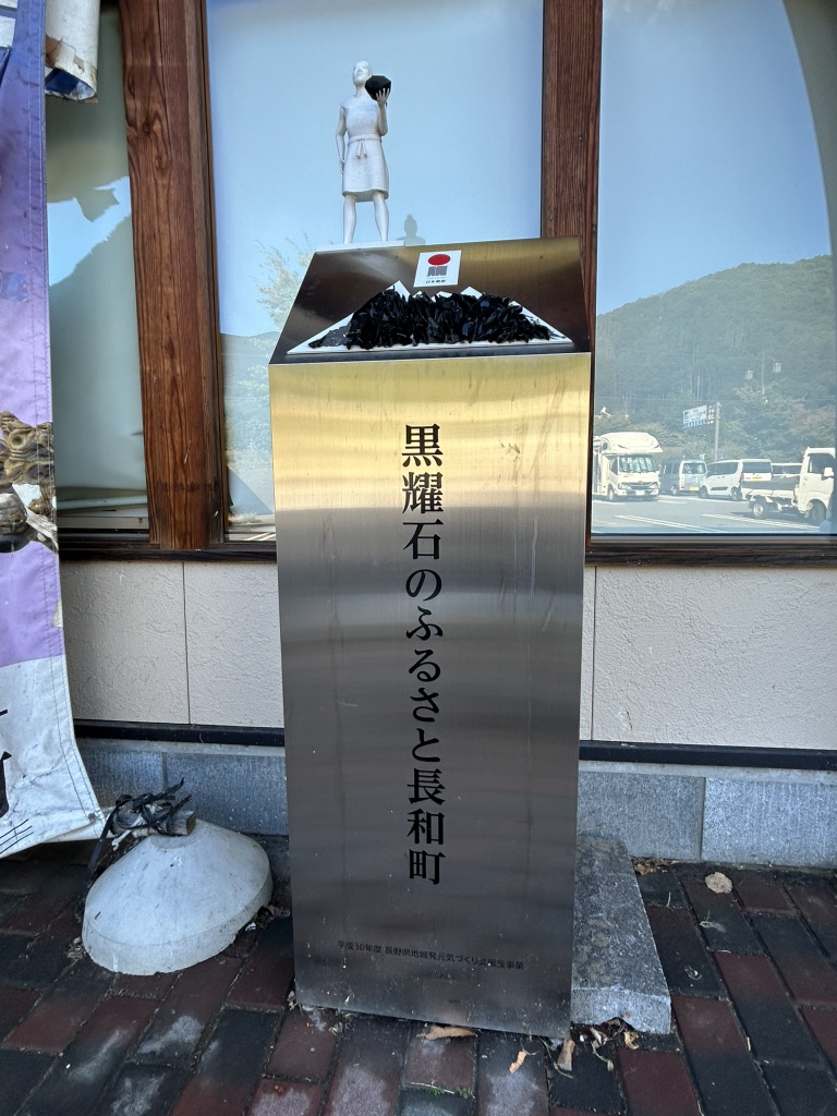 道の駅 和田宿ステーションの写真