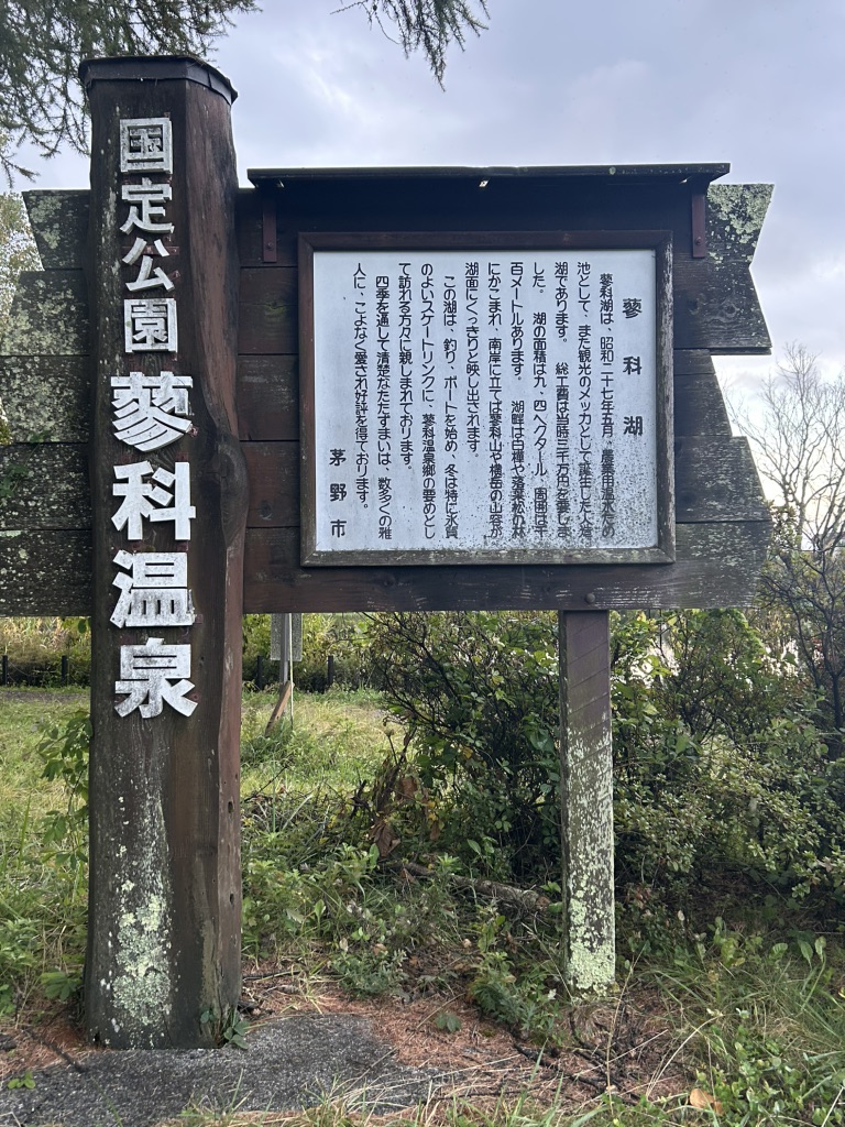 道の駅 ビーナスライン蓼科湖の写真