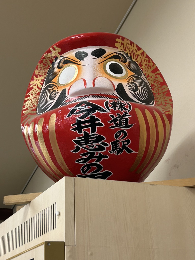 道の駅 今井　恵みの里の写真