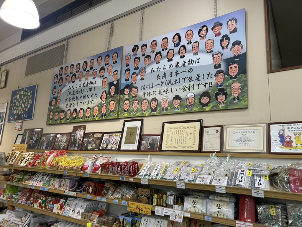 道の駅 今井　恵みの里の写真