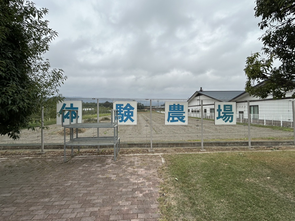 道の駅 今井　恵みの里の写真