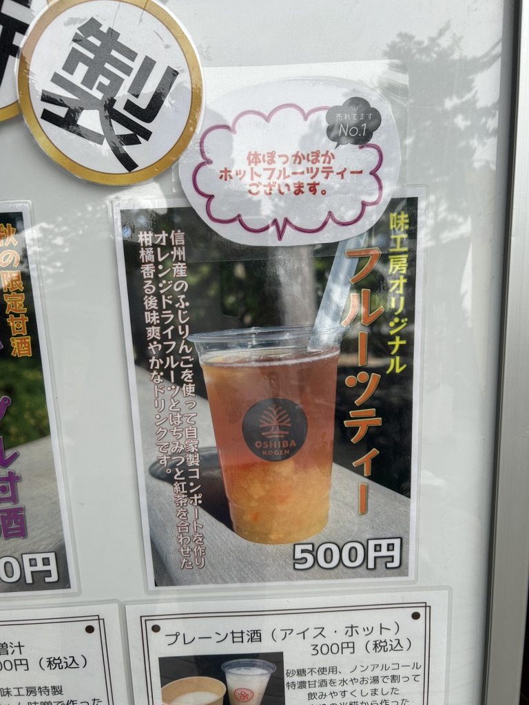 道の駅 大芝高原の写真