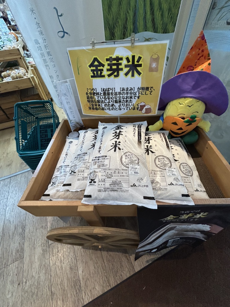 道の駅 大芝高原の写真