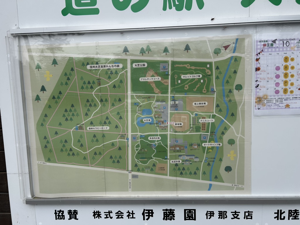 道の駅 大芝高原の写真