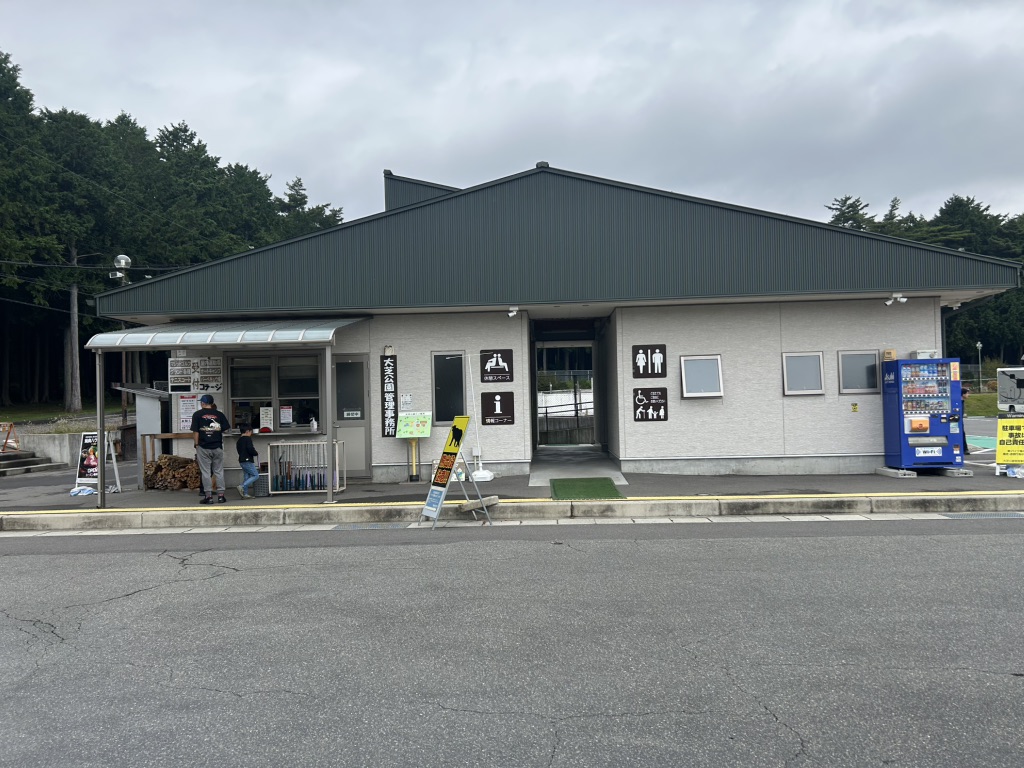 道の駅 大芝高原の写真