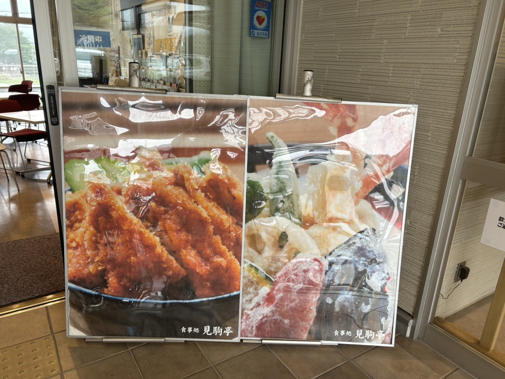 道の駅 田切の里の写真