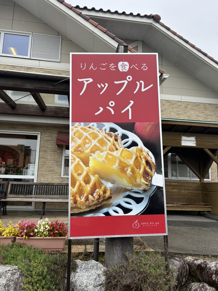 道の駅 花の里いいじまの写真
