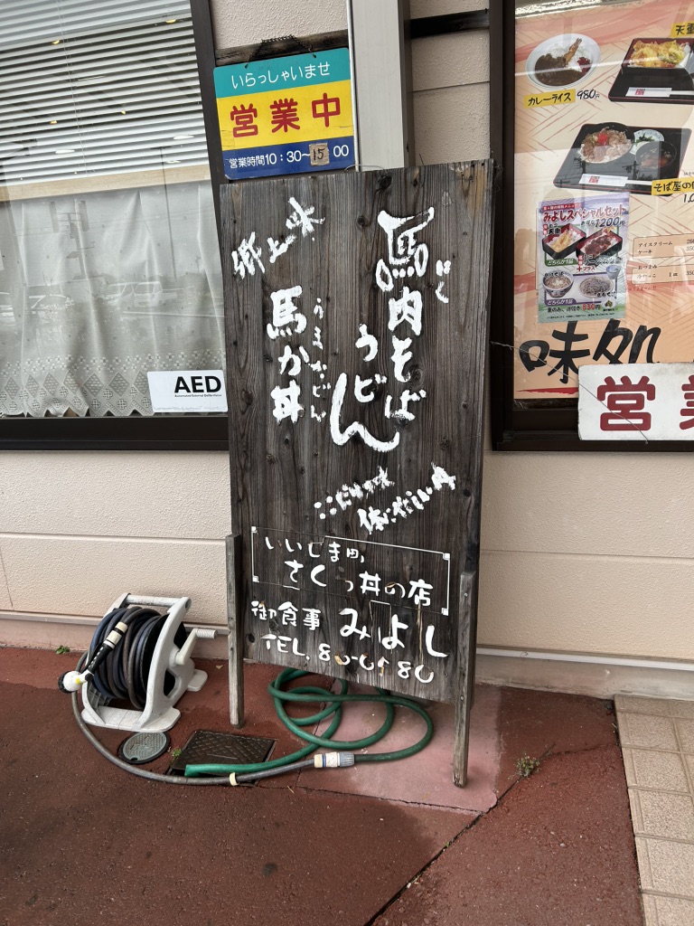 道の駅 花の里いいじまの写真
