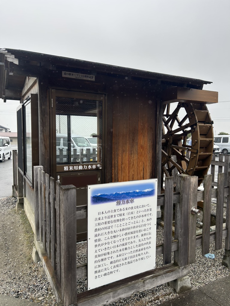 道の駅 花の里いいじまの写真