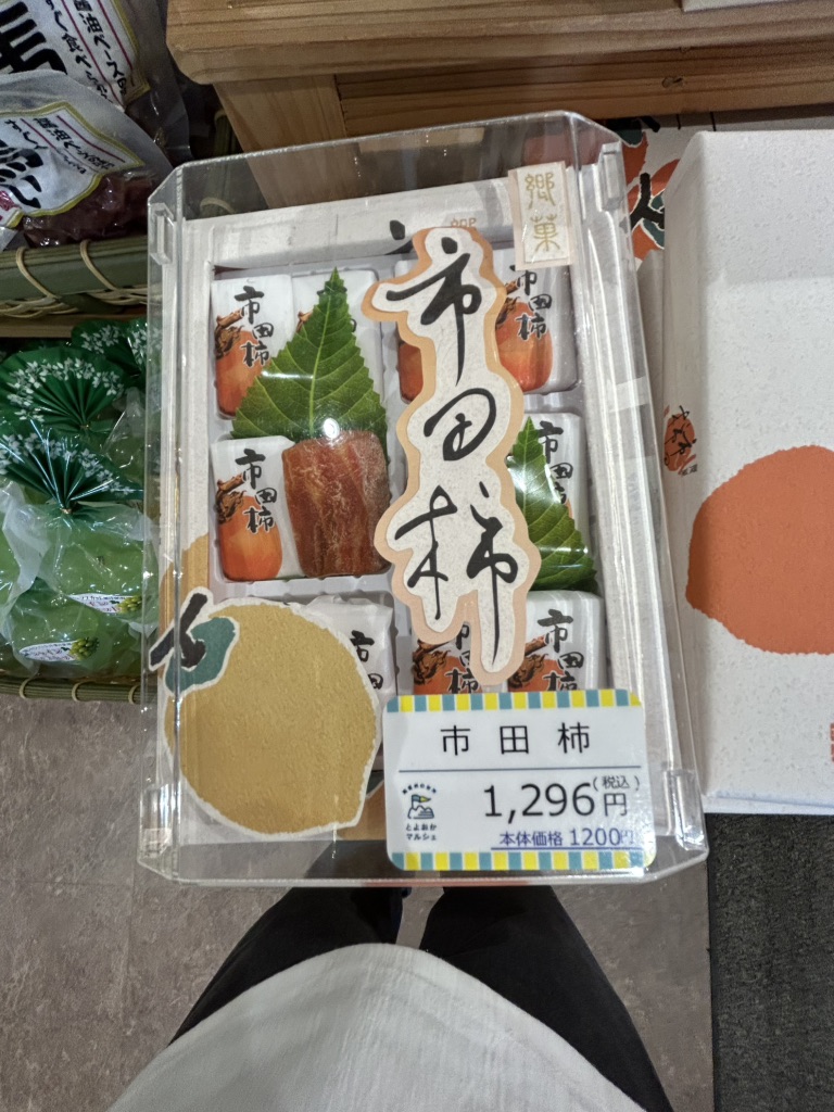 道の駅 南信州 とよおかマルシェの写真