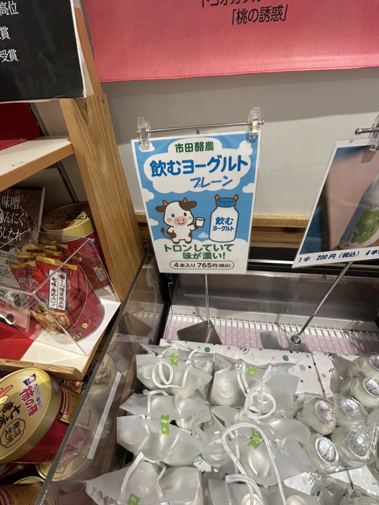 道の駅 南信州 とよおかマルシェの写真