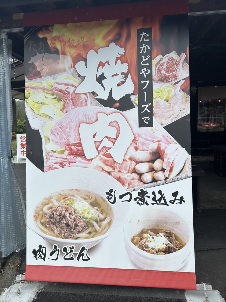 道の駅 信濃路下條の写真