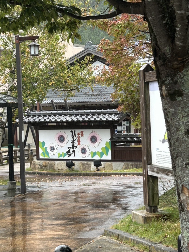 道の駅 信州平谷の写真