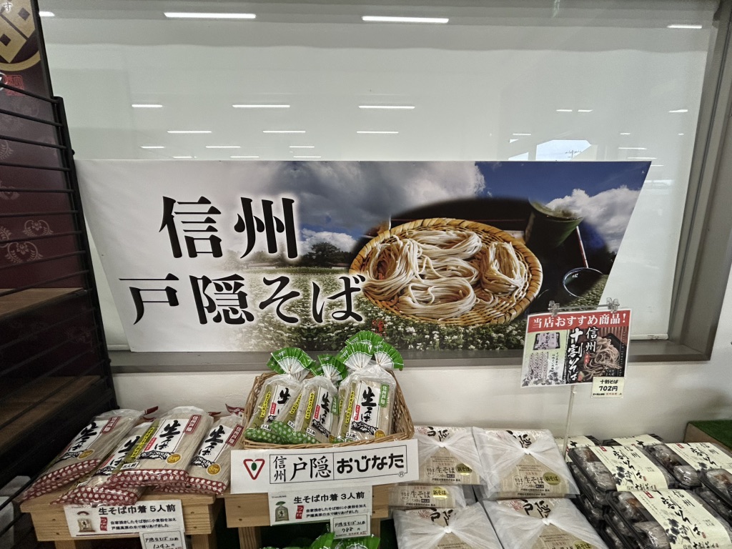 道の駅 信州新野千石平の写真