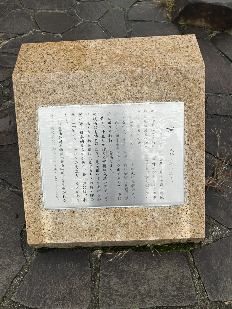 道の駅 信州新野千石平の写真