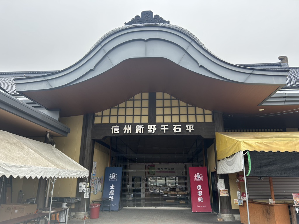 道の駅 信州新野千石平の写真