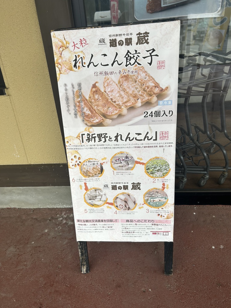 道の駅 信州新野千石平の写真