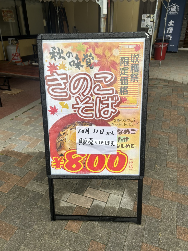 道の駅 信州新野千石平の写真
