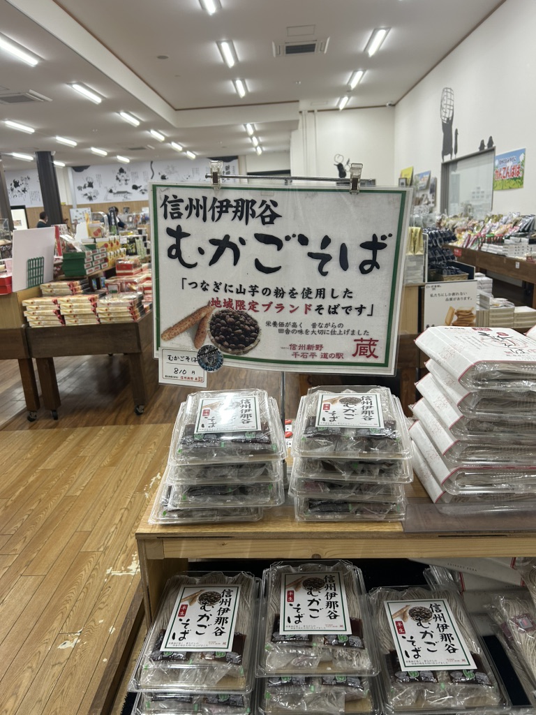 道の駅 信州新野千石平の写真