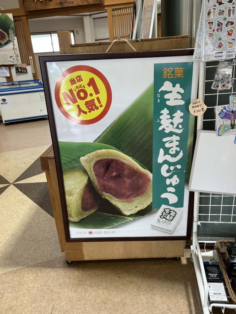 道の駅 しんよしとみの写真