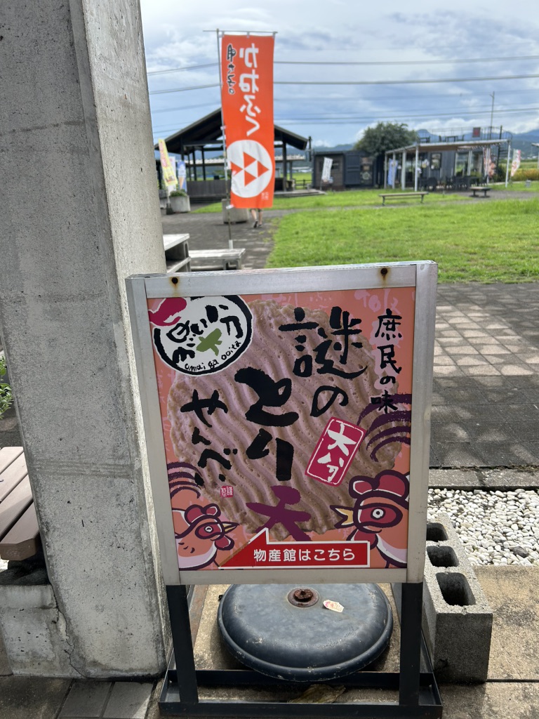 道の駅 しんよしとみの写真