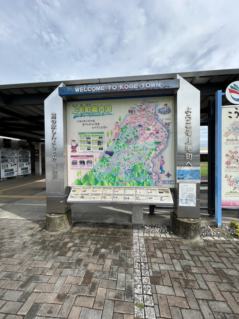 道の駅 しんよしとみの写真